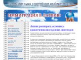 immigracija-latvija.com