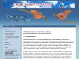 smertnaya-kazn.com